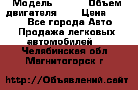  › Модель ­ Fiat › Объем двигателя ­ 2 › Цена ­ 1 000 - Все города Авто » Продажа легковых автомобилей   . Челябинская обл.,Магнитогорск г.